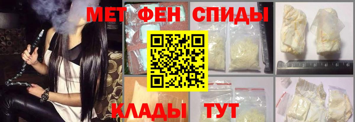 Вичуга  АМФ VHQ  Amphetamine  Вход с VPN 