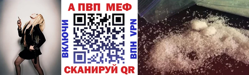 A-PVP Crystall  Вичуга 