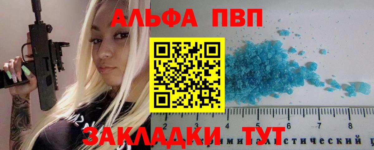 A-PVP крисы CK Вичуга