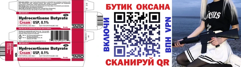 дарнет шоп Вичуга БУТИРАТ бутик