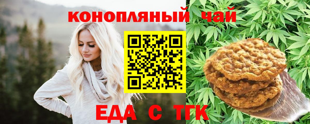 Вичуга  Cannafood конопля  Вход с VPN 