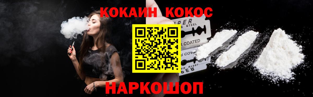 COCAIN Fish Scale Вичуга
