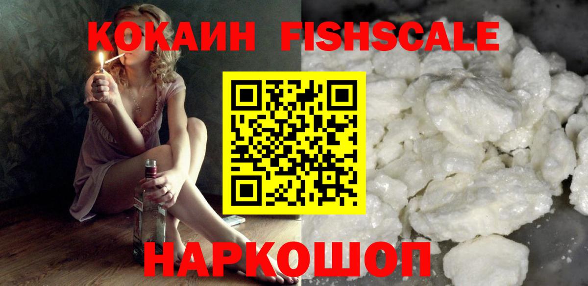 где можно купить   Cocaine  КОКАИН Эквадор  Вход с VPN  Cocaine VHQ  Вичуга 