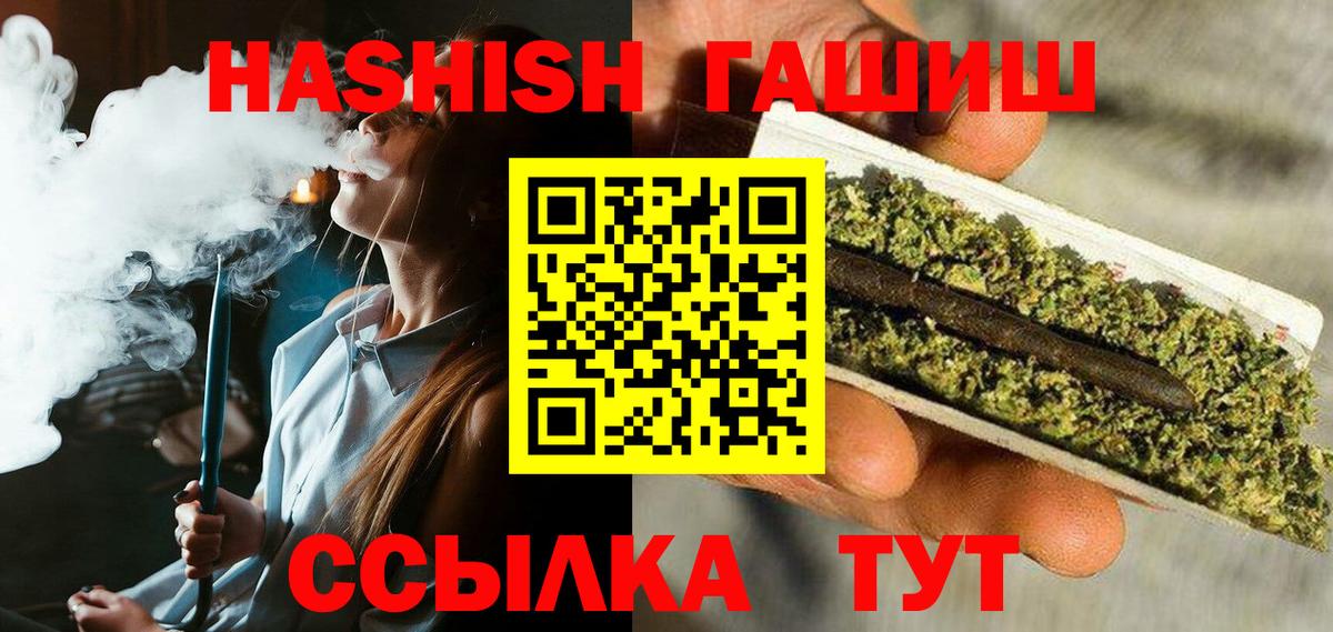 ГАШИШ ice o lator  Вичуга 