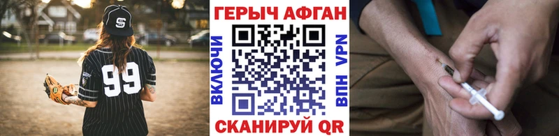 сколько стоит Вичуга ГЕРОИН VHQ
