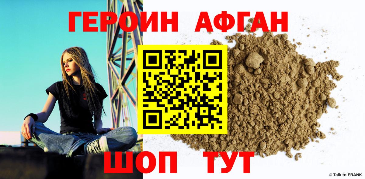 Героин белый Вичуга