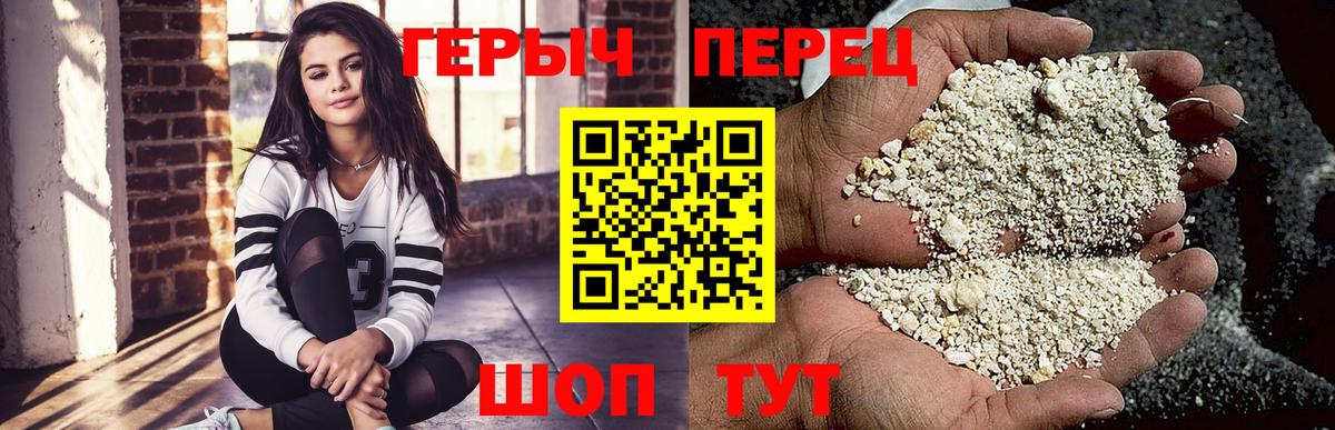 Героин хмурый  Вход с VPN  Вичуга 