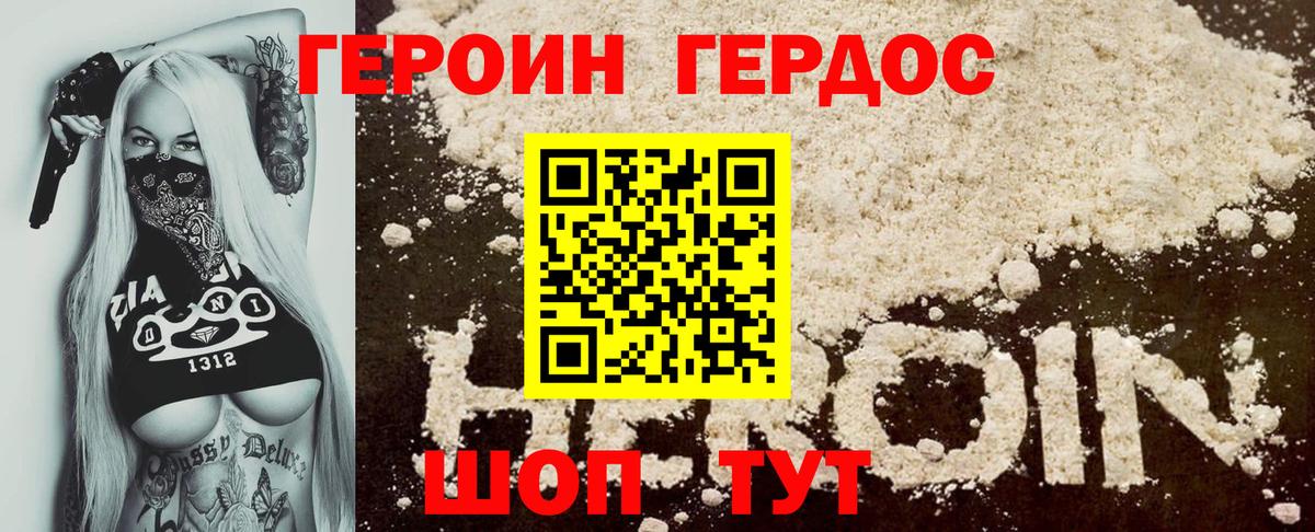 ГЕРОИН гречка Вичуга