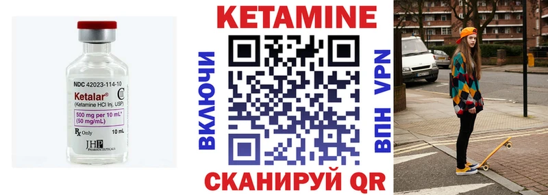 КЕТАМИН ketamine  гидра зеркало  Вичуга 