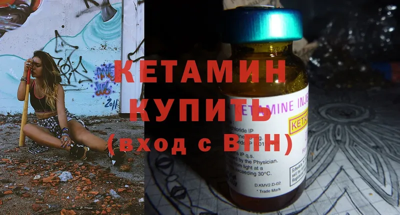 КЕТАМИН ketamine  цены   Вичуга 