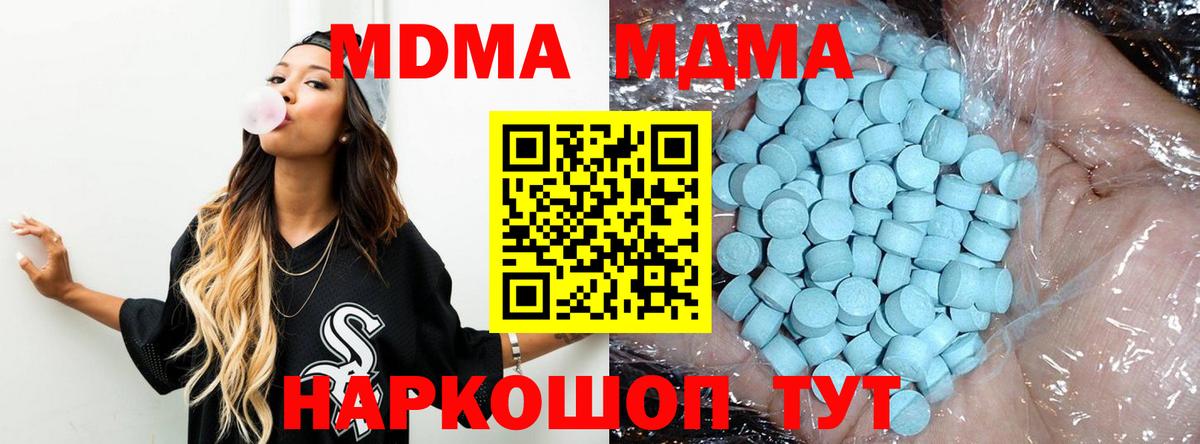 МДМА  МДМА VHQ  Вичуга  MDMA кристаллы 