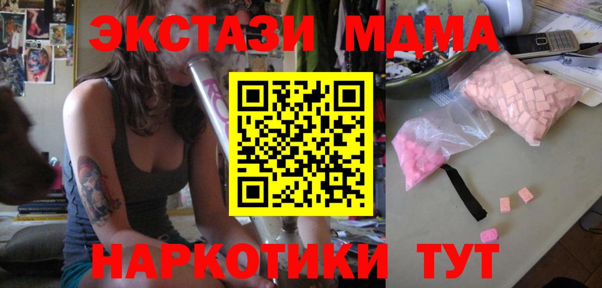 МДМА  МДМА молли  MDMA crystal  Вход с VPN  Вичуга 