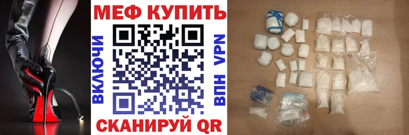 купить  сайты  Вичуга  МЕФ мяу мяу 
