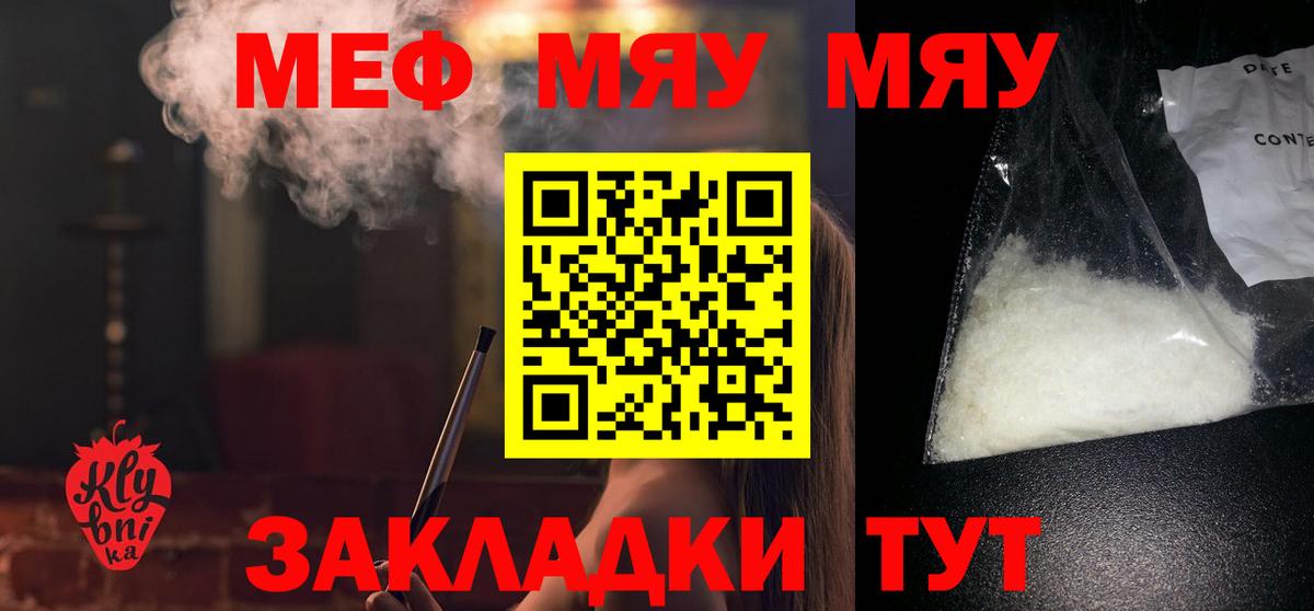 Мефедрон  Вичуга