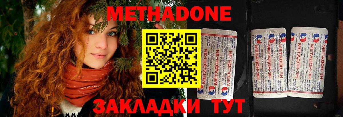 МЕТАДОН мёд Вичуга