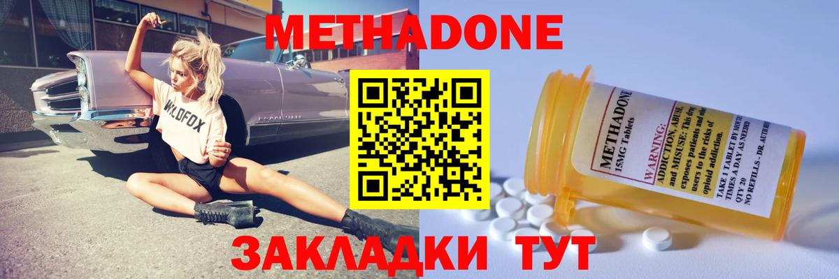 Метадон кристалл  сайты даркнета официальный сайт  Вход с VPN  Вичуга  МЕТАДОН белоснежный 