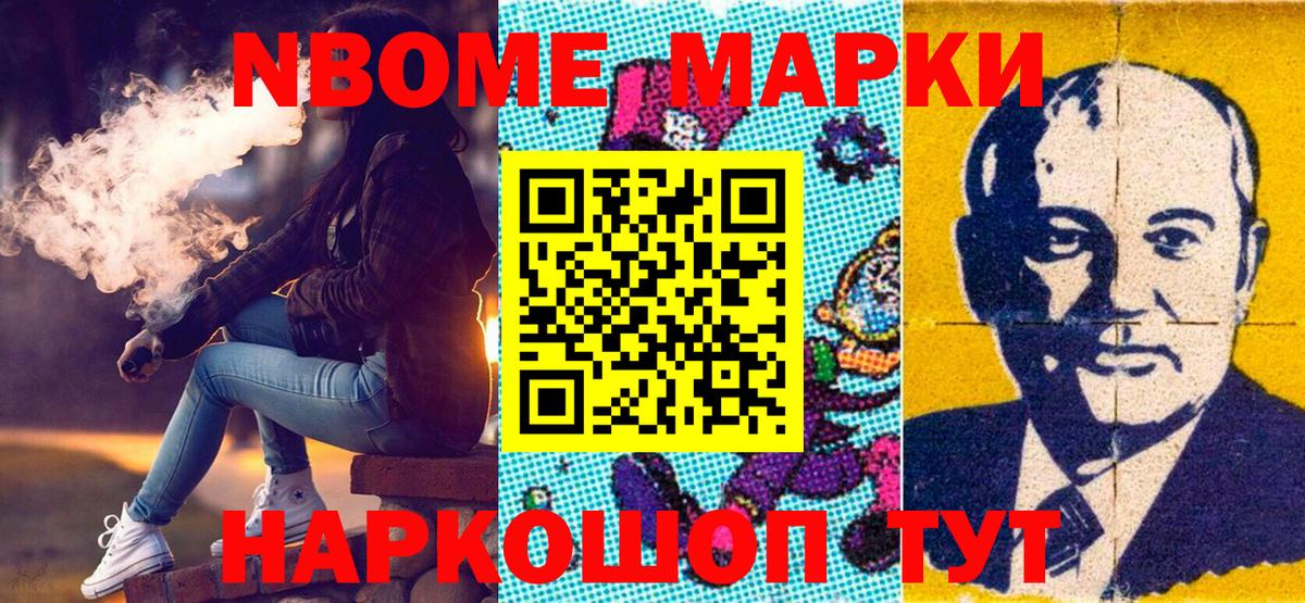 Вичуга  Марки 25I-NBOMe  Вход с VPN  Наркотические марки 1,8мг 