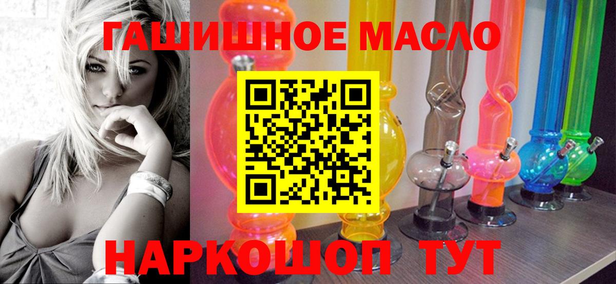 Дистиллят ТГК THC oil Вичуга