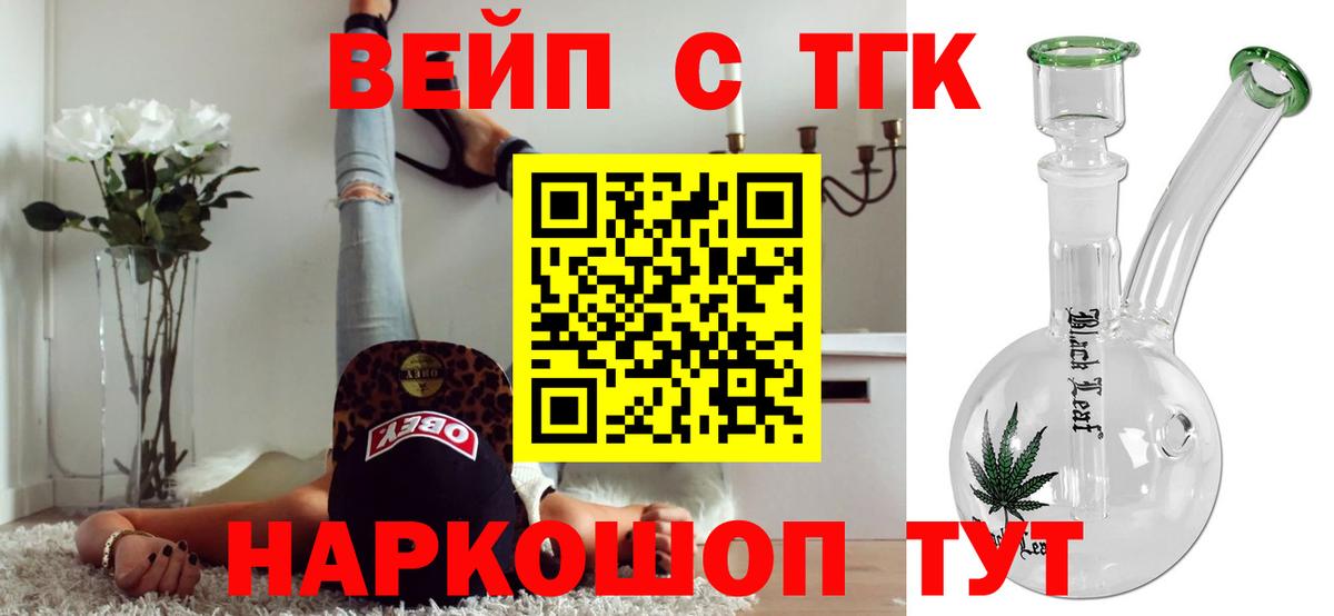 ТГК гашишное масло  Дистиллят ТГК вейп с тгк  Вичуга 