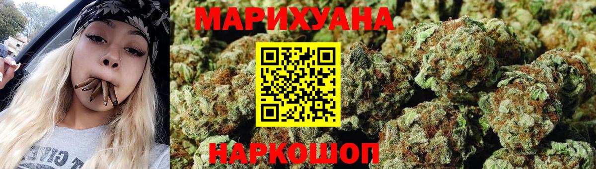МАРИХУАНА THC 21%  Бошки Шишки индика  Каннабис планчик  Вход с VPN  Вичуга  МАРИХУАНА тримм 